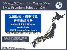 【全国陸送】全国陸送納車承っております。全国正規ディーラーにて保証、メンテナンスお受け頂けますので遠方の方でも安心です。遠方のお客様からのお問合せも大歓迎です0078-6002-582225　　BPS姫里へ