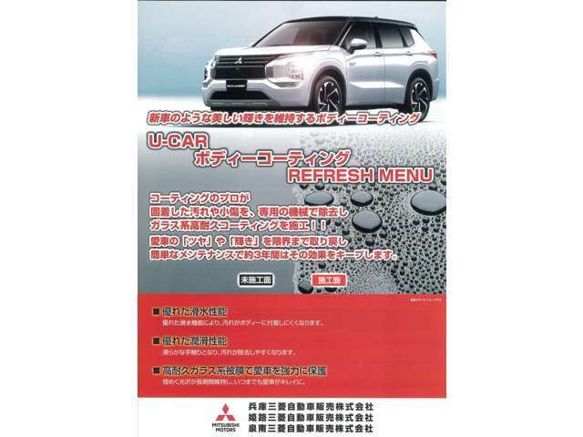 U-CARボディコーティングは、コーティングのプロが固着した汚れや傷を専用の機械で除去しガラス系高耐久コーティング施行！愛車のツヤ輝きを限界まで取り戻し簡単なメンテナンスで約3年間はその効果をキープします