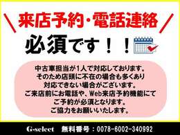 少人数の会社です、急な来店は対応できない場合がほとんどですので必ず事前に連絡をお願いいたします。