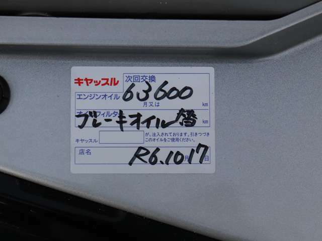 ☆★令和6年10月にブレーキオイルも交換済み☆★