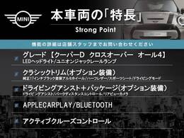 本車両の主な特徴をまとめました。上記の他にもお伝えしきれない魅力がございます。是非お気軽にお問い合わせ下さい。