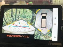 【パノラミックビューモニター】専用のカメラにより、上から見下ろしたような視点で360度クルマの周囲を確認することができます☆死角部分も確認しやすく、狭い場所での切り返しや駐車もスムーズに行えます。