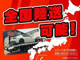 全国自社or業者にて配送可能です！料金はぜひお問い合わせを★車輌詳細等お気軽にお問い合わせ下さい。　お問い合わせ電話番号：06-6629-8484まで！！