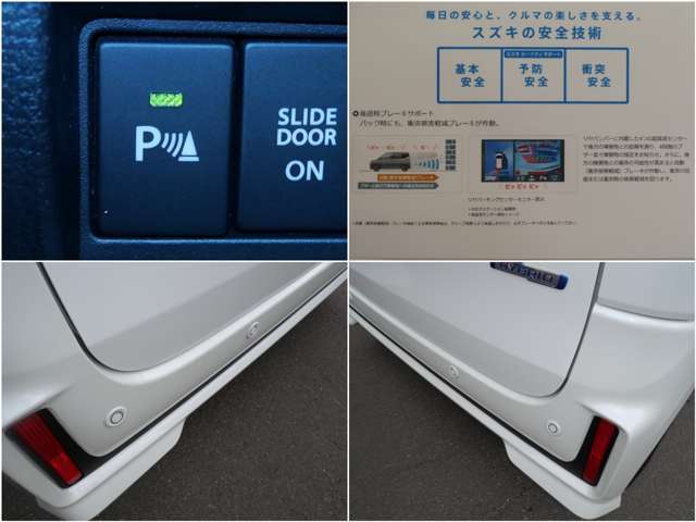 リヤバンパーに4つの超音波センサーを内蔵、車両後方にある障害物を検知。透明なガラスなども検知でき、コンビニの駐車場などでの衝突回避の後退時ブレーキサポートも搭載！