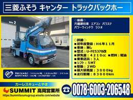 こちらの物件は業販物件となります。一般からのご購入希望の際は、納車先のお近くの自動車販売店、またはお顔なじみの自動車販売店様に一度業販する流れとなります。詳細はお電話、お問合せにてご確認ください。