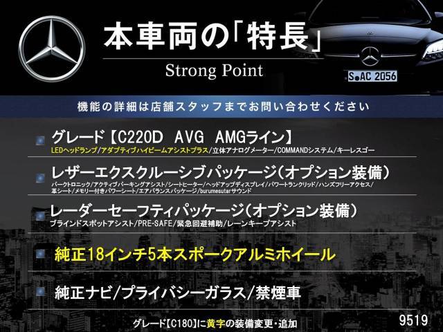 本車両の主な特徴をまとめました。上記の他にもお伝えしきれない魅力がございます。是非お気軽にお問い合わせ下さい。