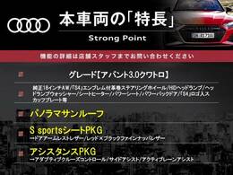 本車両の主な特徴をまとめました。上記の他にもお伝えしきれない魅力がございます。是非お気軽にお問い合わせ下さい。