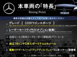 本車両の主な特徴をまとめました。上記の他にもお伝えしきれない魅力がございます。是非お気軽にお問い合わせ下さい。