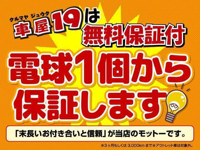 格安料金で、陸送承っております★遠方のお客様も諦めずに、まずは一度、お気軽にお問い合わせ下さい♪全国への納車実績多数★当店にお任せ下さい♪