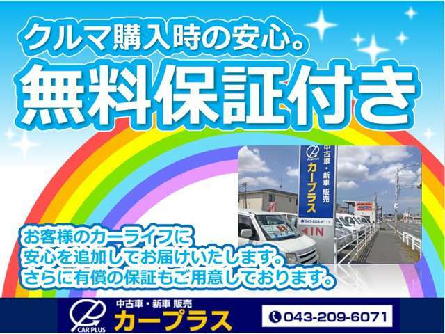 カープラスならではの安心整備を実施しております。