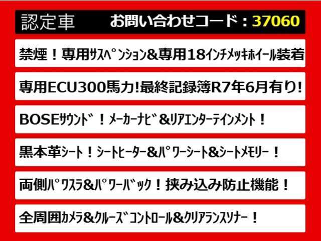 こちらのお車のおすすめポイントはコチラ！他のお車には無い魅力が御座います！ぜひご覧ください！