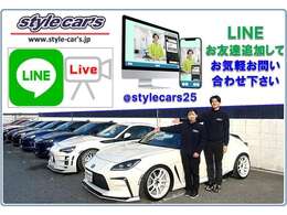 ☆LINEにて気になる箇所の動画や写真を送信可能です！また、ローンの審査や見積もりも最短で可能ですので、お気軽にご連絡ください！@stylecars25←@も含めて半角でID検索してください♪