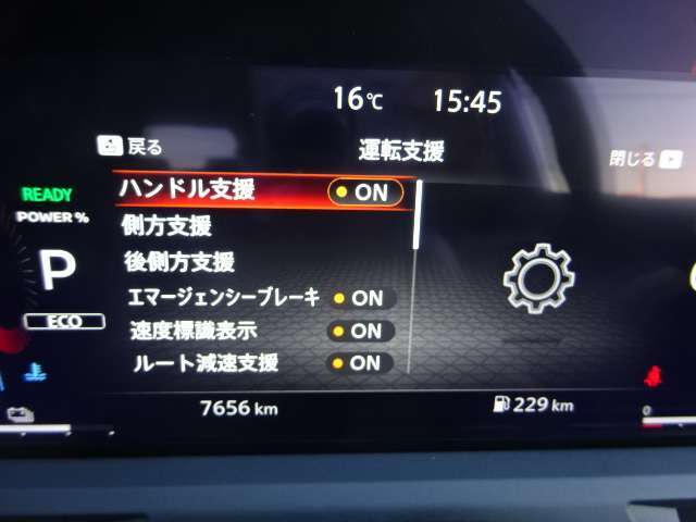 踏み間違い防止アシスト（万一ブレ-キ操作が遅れ障害物と衝突する危険を察知したり、ブレ-キとアクセルを踏み間違えてしまった時に自動的にエンジン出力やブレ-キを制御する支援機能です。