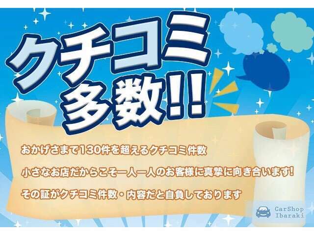 【実際に購入されたお客様の声をご覧ください】検討段階での不安要素や、実際にやり取りしてからの気持ちの変化など、お客様から率直なご意見を頂いております。是非ご覧ください。