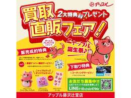 在庫入替！価格変更いたしました！！
