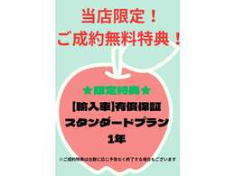 ★在庫入替の為、RS5限定特典になります！　※本キャンペーンは販売予定数に到達次第、予告なく終了する場合がございます。