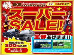 さらに、、、、ローンご利用で、カーナビが！！！この機会をお見逃しなく！！！