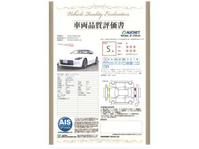 【車輌品質評価書付】第三者機関による車両検査を実施。外装・内装はもちろん、骨格もしっかり検査。その結果を記載した検査証を車両に添付しております。安心して購入していただけると大変好評を頂いております！