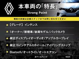 本車両の主な特徴をまとめました。上記の他にもお伝えしきれない魅力がございます。是非お気軽にお問い合わせ下さい。