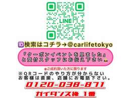 日本全国ご納車可能！遠方の方でも安心してご購入いただけます！お気軽にお問い合わせください♪　https://carlifegroup.tokyo.jp/　　TEL047-409-9818