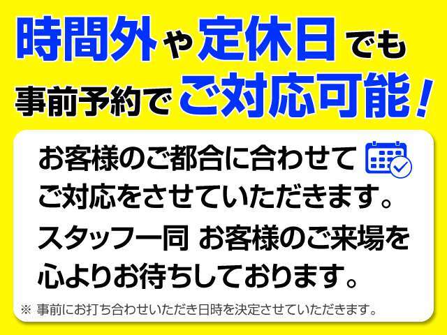 行きたいけど時間が・・・、休みが・・・、というお客様！お任せください！事前お打ち合わせは必須ですが、ご協力させていただきます。詳細は、店舗までご連絡ください。