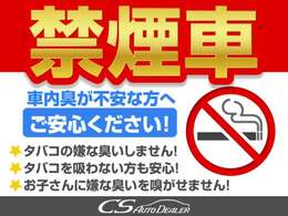 ★★禁煙車です★★室内は嫌なニオイも無く、すごく綺麗な状態です！禁煙車・・特にセダンタイプのお車では少ないですよね！！タバコのニオイが苦手なお客様必見です！快適にご乗車頂けます！！