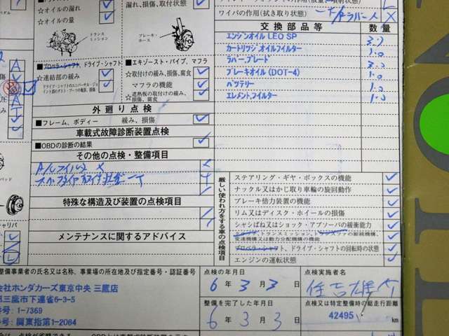 ☆★直近の令和6年3月の車検時に「エンジンオイル」「エレメント」「ワイパーゴム」「ブレーキオイル」「バッテリー」交換済みです☆★