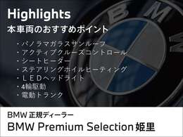U10 X2xDrive20iM-Sportアルピンホワイトの入荷です！お車詳細や展示状況は0078-6002-582225迄お問合せ下さい。