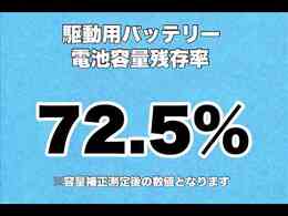 当店の在庫車は全て三菱ディーラーにて残存率の補正測定を行っております！