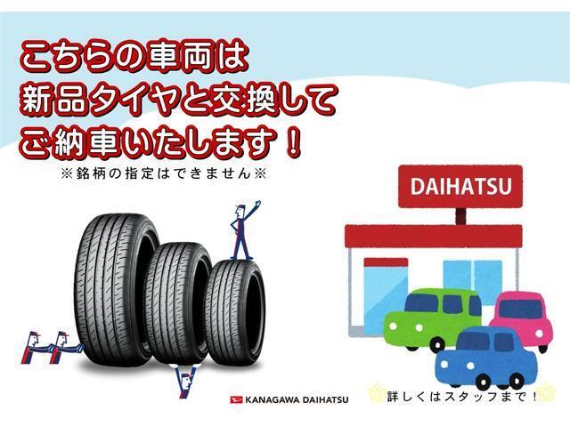 タイヤはご成約後に交換いたします＊銘柄の指定はできません