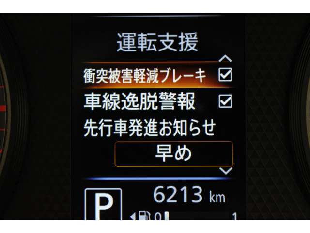 低車速域衝突被害軽減ブレーキや横滑り防止装置などの安全装置も装備！アイドリングストップ機能