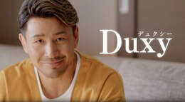 公式アンバサダーの魔裟斗による新CM絶賛公開中！Duxyは、プロ野球選手や人気ユーチューバーなど、数多くの著名人に選ばれています。詳しくはDuxyチャンネルをご覧ください