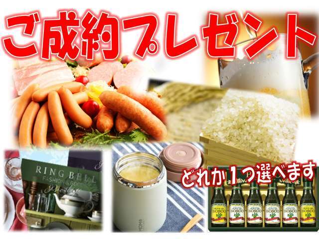 キャンペーン開催中です！期間中対象の車両をご購入頂いた方が対象となります。