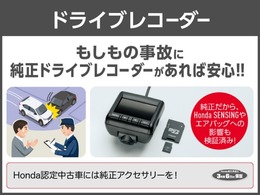 【お薦め用品】 ドライブレコーダー(フロント用）万一の状況を、映像と音声で記録。是非、この機会にご一緒にご検討下さい。