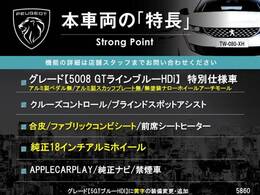 本車両の主な特徴をまとめました。上記の他にもお伝えしきれない魅力がございます。是非お気軽にお問い合わせ下さい。