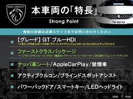 本車両の主な特徴をまとめました。上記の他にもお伝えしきれない魅力がございます。是非お気軽にお問い合わせ下さい。