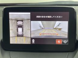 【360°ビュー・モニター】まるでクルマを真上から見下ろしたかのような視点で駐車をサポートします！クルマの斜め後ろや真横など、前後左右の4つのカメラの映像が合成されて、モニターに映し出されます。
