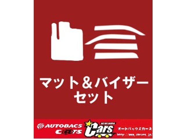 当店オリジナルの軽自動車専用マット＆バイザーセットパックです♪車種専用設計ですのでピッタリとフィットしますので純正のクオリティと変わりません☆新車・未使用車に特におススメですよ☆☆