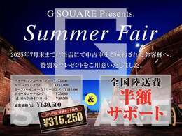 今月もキャンペーンを実施致します。詳細はスタッフまでお問い合わせくださいませ。