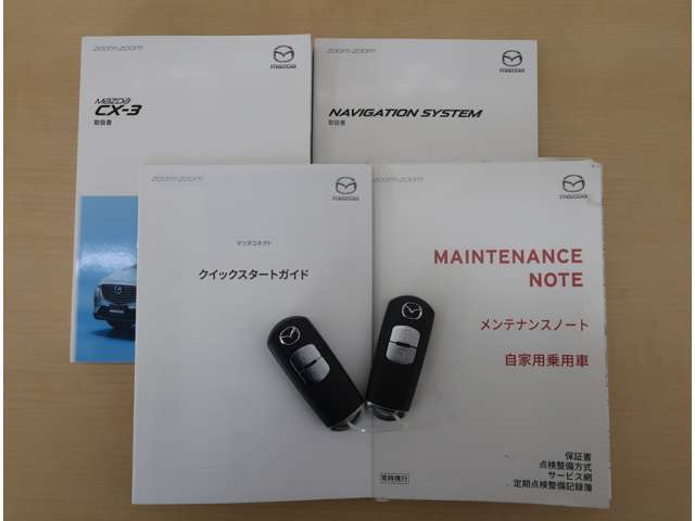 各取扱説明書・メンテナンスノート・スマートキー×2