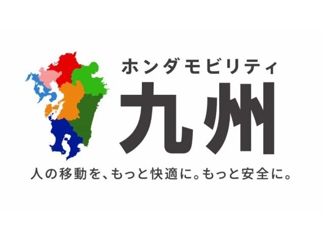 人の移動を、もっと快適に。もっと安全に。ホンダモビリティ九州