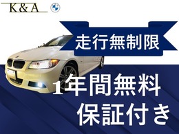 全国対応型！1年間走行距離無制限保証付きです！遠方のお客様も安心してお買い求め下さい。