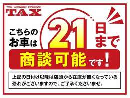 『TAX野洲本店』は、第三者機関鑑定導入中・修復歴開示 で安心・安全をお届け！！　☆★☆詳細は 『TAX野洲本店』 の元気なスタッフまで →0078-6002-460898☆★☆