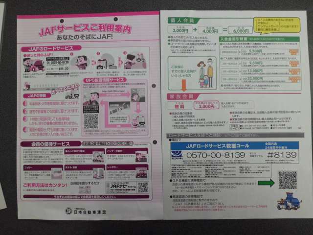 入会金2,000円年会費4,000円家族会員はお一人2,000円で申し受けます。口座引き落としにすれば、入会金割引制度がございます。