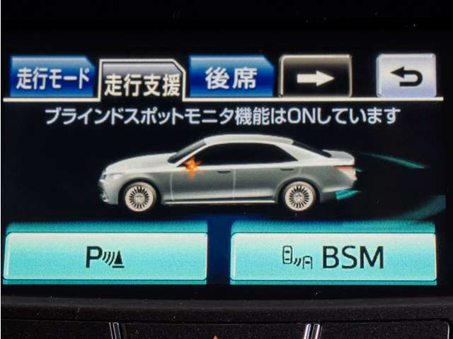 BSM（ブラインドスポットモニタ）！隣の車線を走る車両をレーダーで検知し、ドアミラーでは確認しにくい後側方エリアに存在する車両に加えて、急接近してくる車両も検知します。