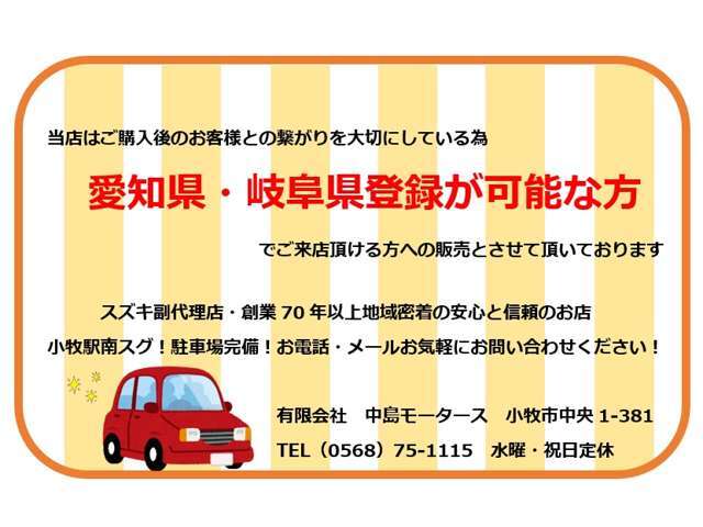 ☆お客様にとってプラスになり、安心を与え、喜んでいただける、サービス・価格・お店作りを実現できるよう日々努めております☆