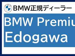 弊社はBMWの正規ディーラー「BMW  Premium Selection 江戸川」でございます。陸送にて全国どちらでもご納車させていただきます。遠方の方も是非お気軽にお問い合わせくださいませ。