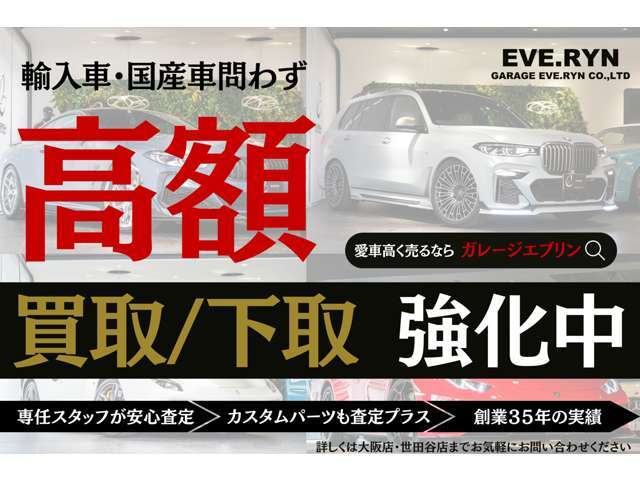 下取りや高価買取も行っております。遠方の方の場合はお写真での査定も可能ですのでお気軽にお申しつけ下さいませ。