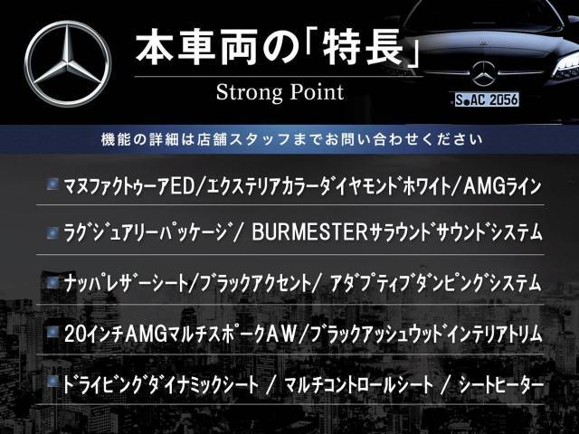 この車両の主なオプション・装備一覧となります。ここには記載のしきれない魅力的な装備も多く、詳しくはオートステージ堺迄お気軽にお問い合わせください。