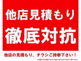 ※現在、お車の販売を当社指定エリア（愛知県、岐阜県、静岡県、三重県）のみとさせていただいております。誠に勝手ながら、ご理解とご協力を賜りますようお願い申し上げます。